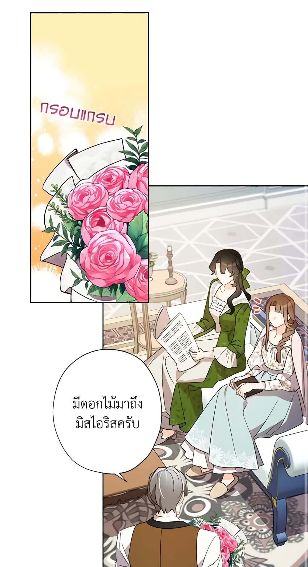 I Raised Cinderella Preciously page 3