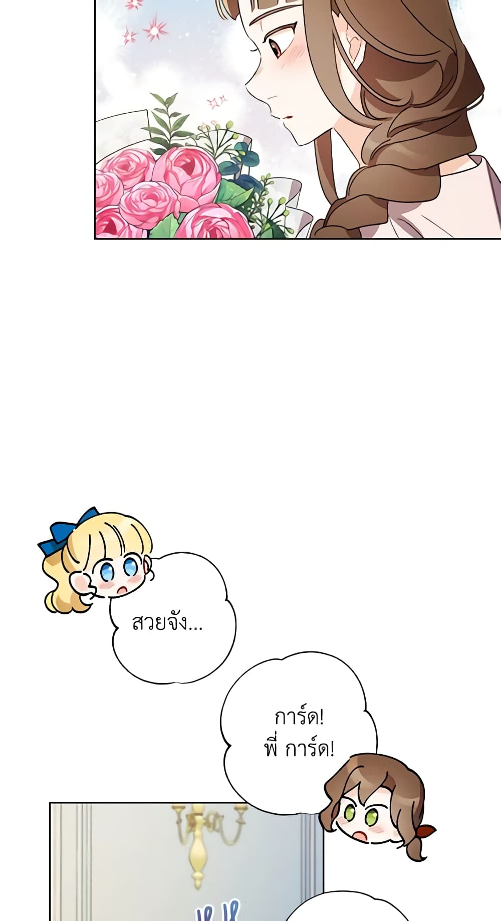 I Raised Cinderella Preciously page 6