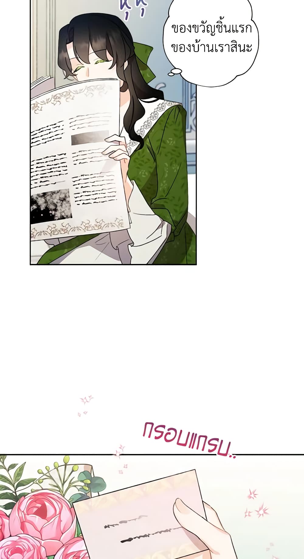 I Raised Cinderella Preciously page 7