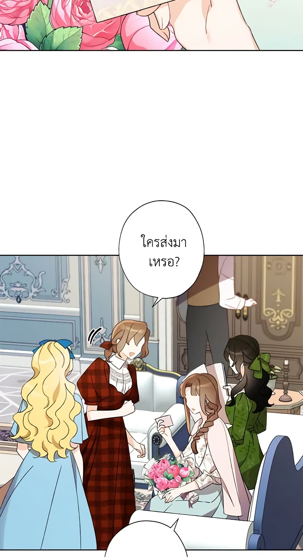 I Raised Cinderella Preciously page 8