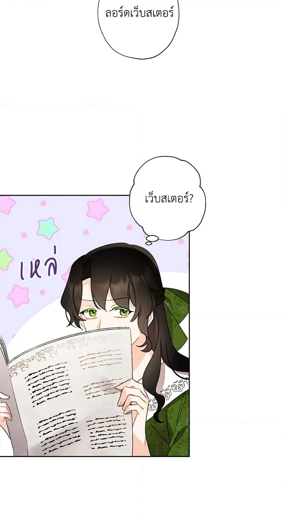 I Raised Cinderella Preciously page 9