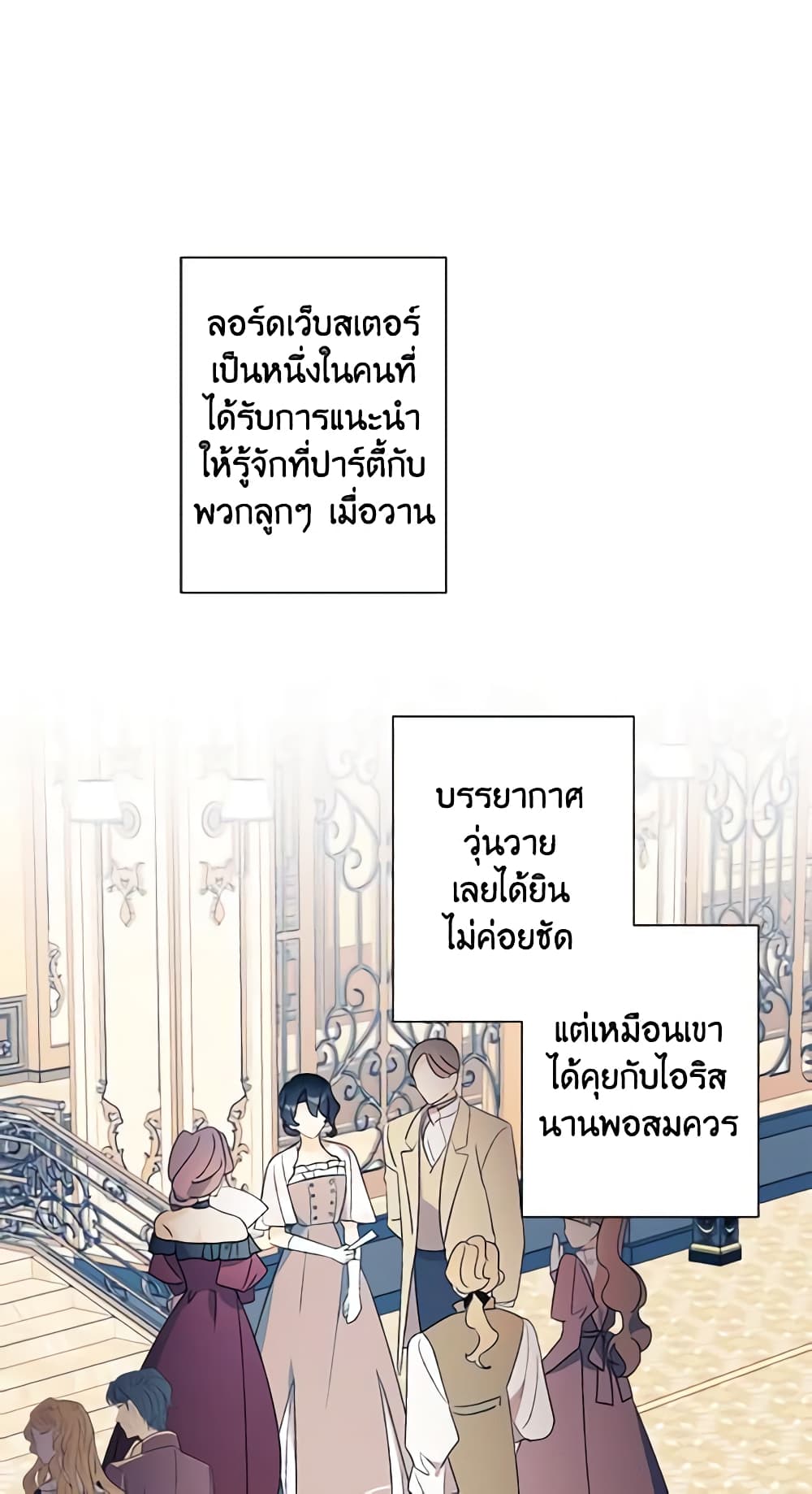 I Raised Cinderella Preciously page 10