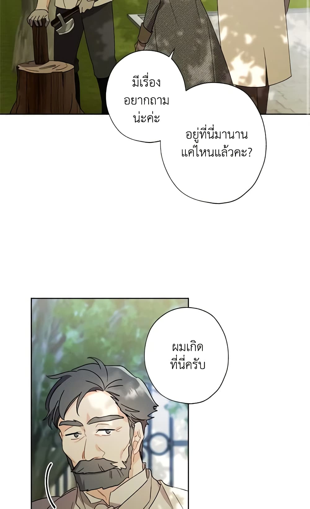 I Raised Cinderella Preciously page 5