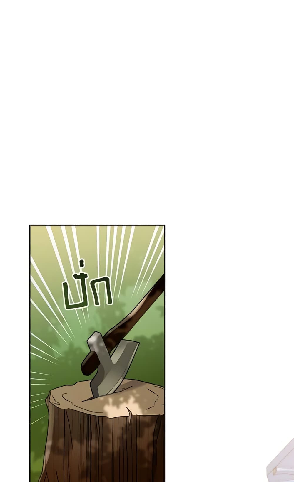 I Raised Cinderella Preciously page 9