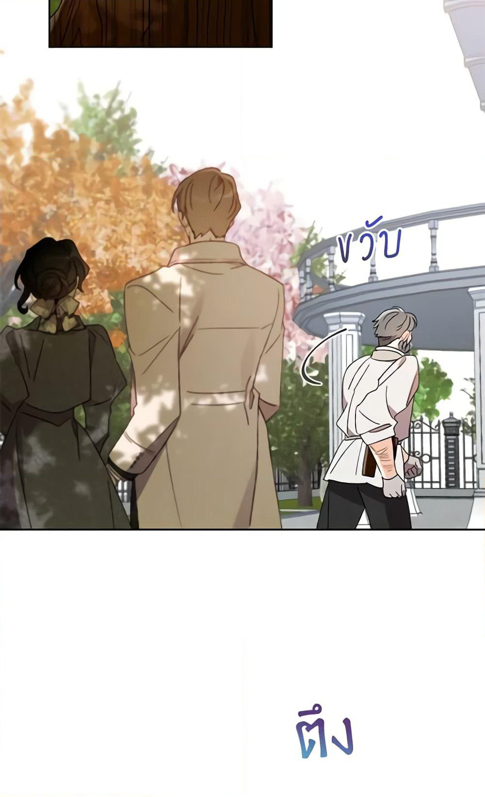 I Raised Cinderella Preciously page 10