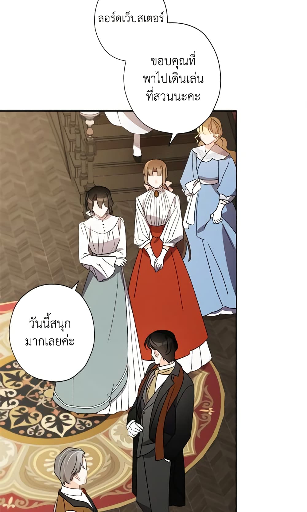 I Raised Cinderella Preciously page 5