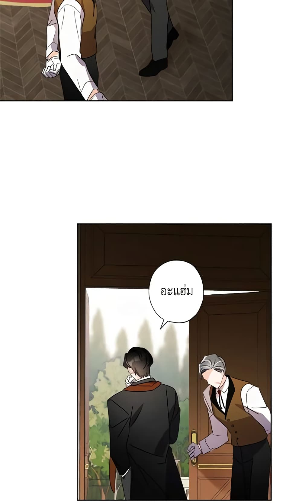 I Raised Cinderella Preciously page 6
