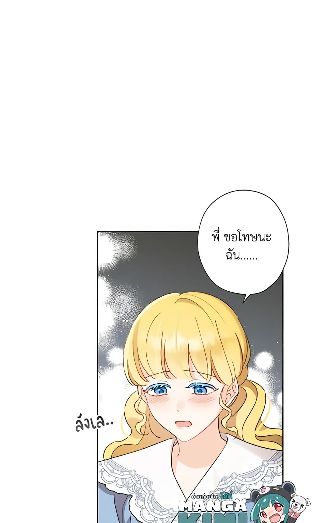 I Raised Cinderella Preciously page 9