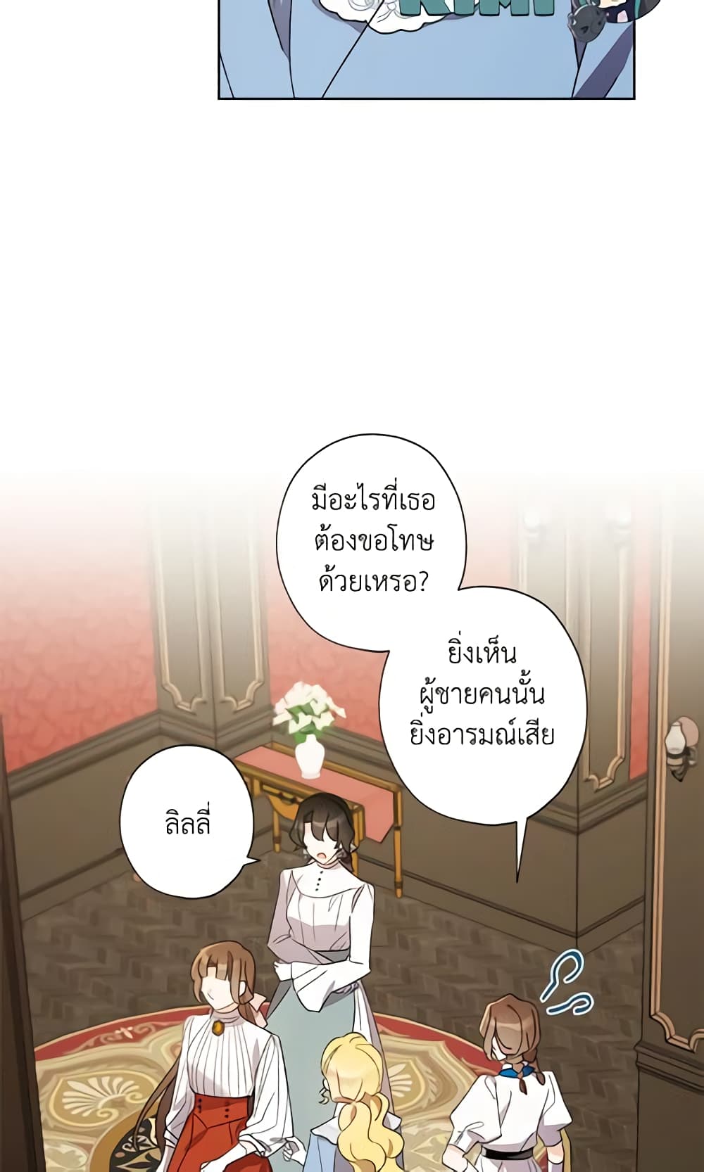 I Raised Cinderella Preciously page 10