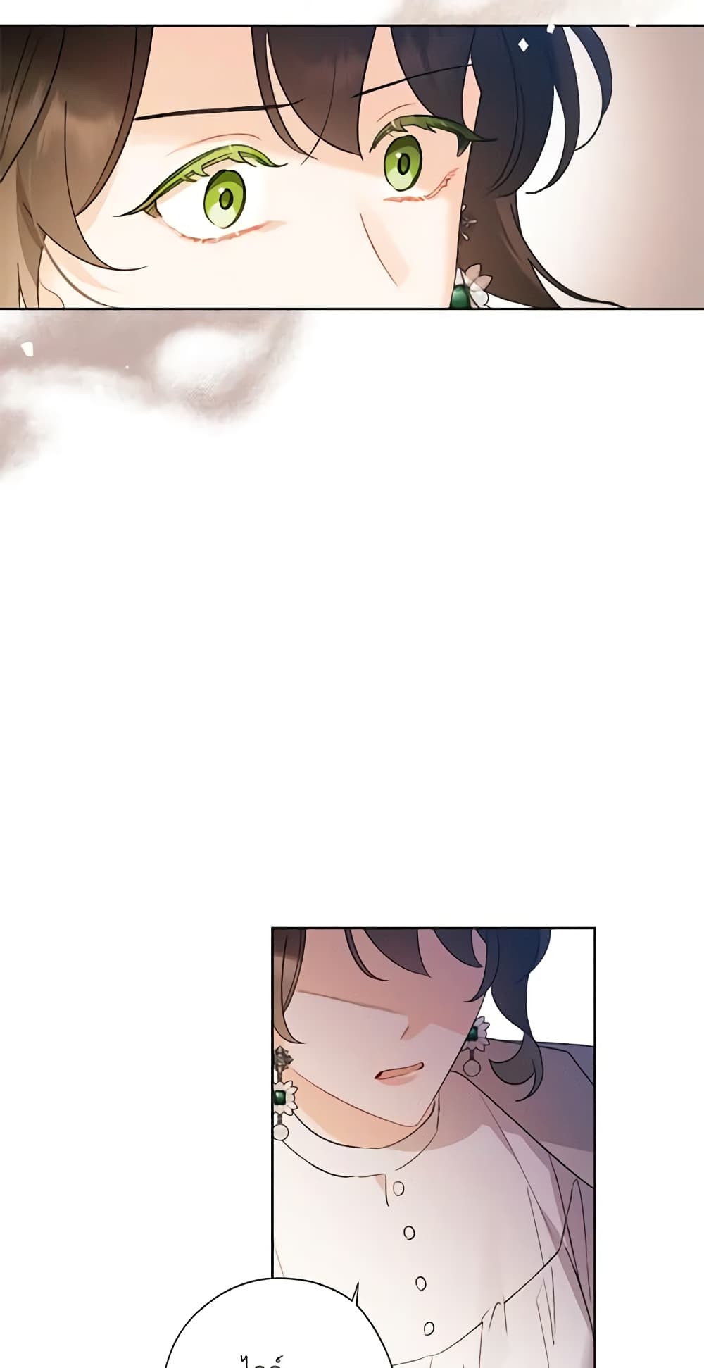 I Raised Cinderella Preciously page 6