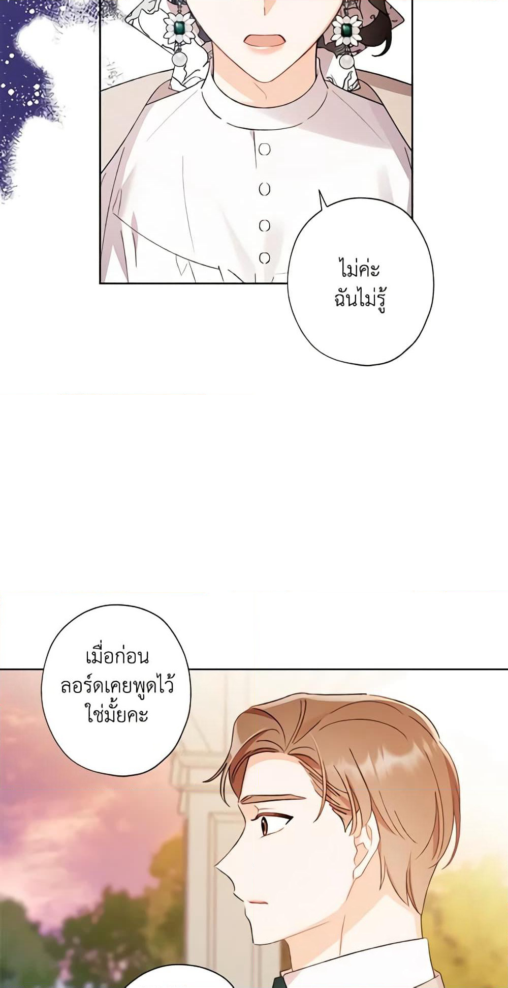 I Raised Cinderella Preciously page 10
