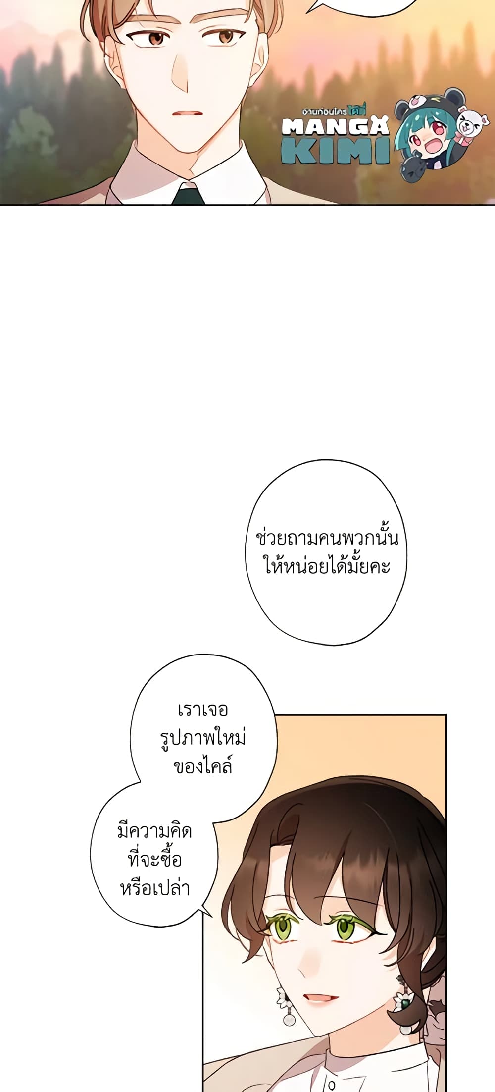 I Raised Cinderella Preciously page 5