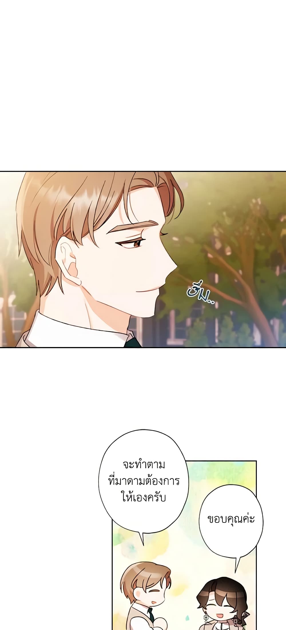 I Raised Cinderella Preciously page 7