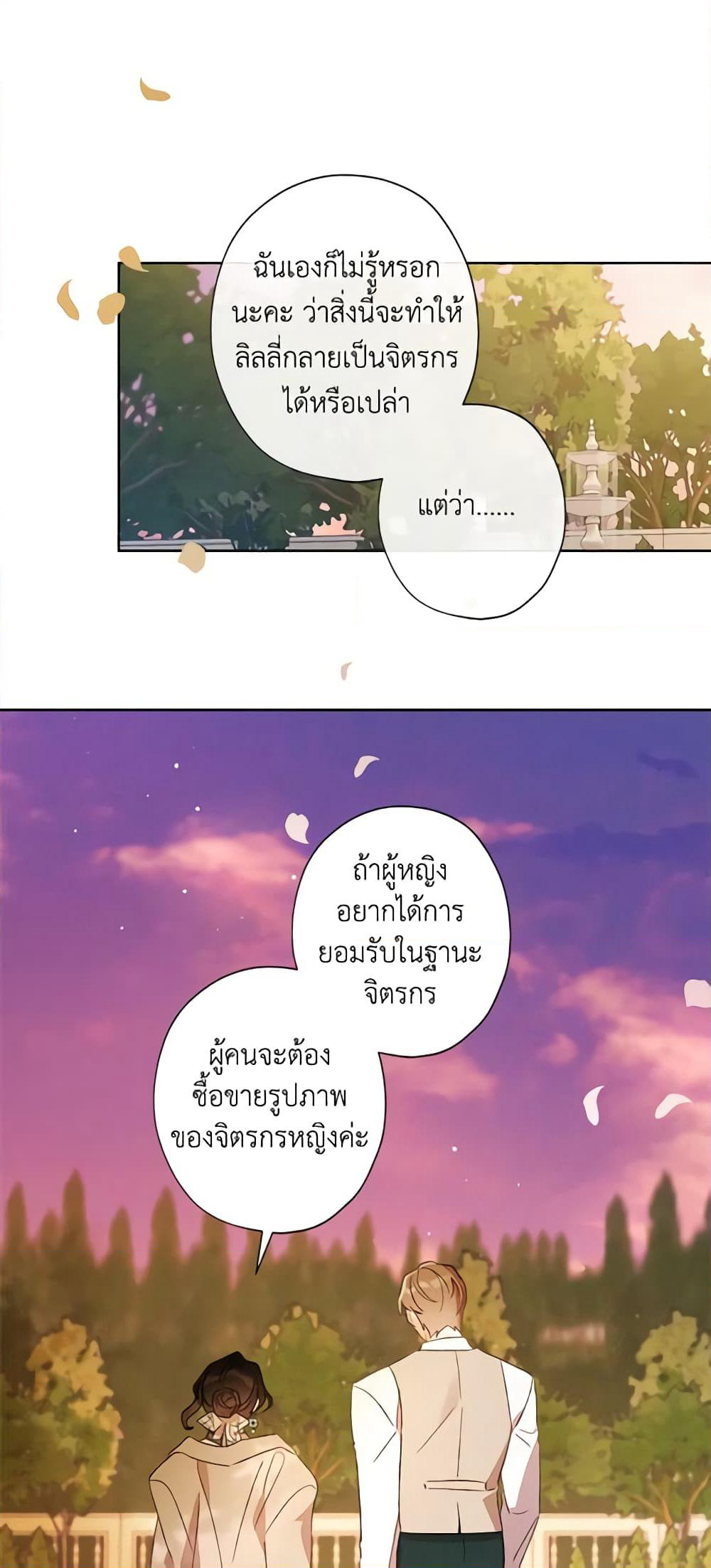 I Raised Cinderella Preciously page 9