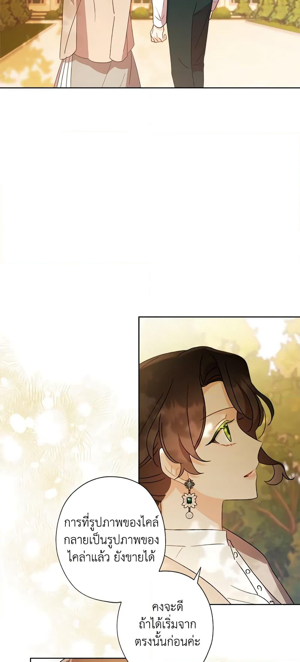 I Raised Cinderella Preciously page 10