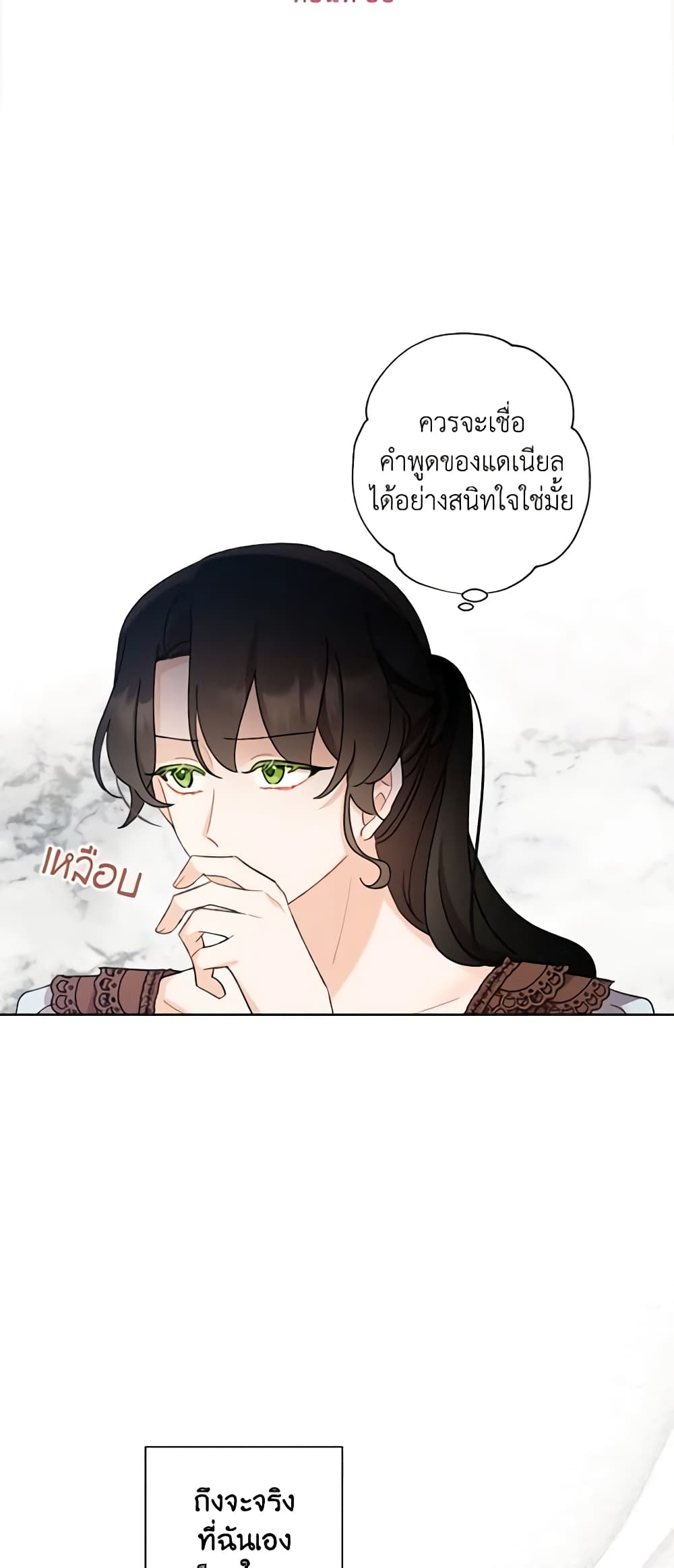 I Raised Cinderella Preciously page 4