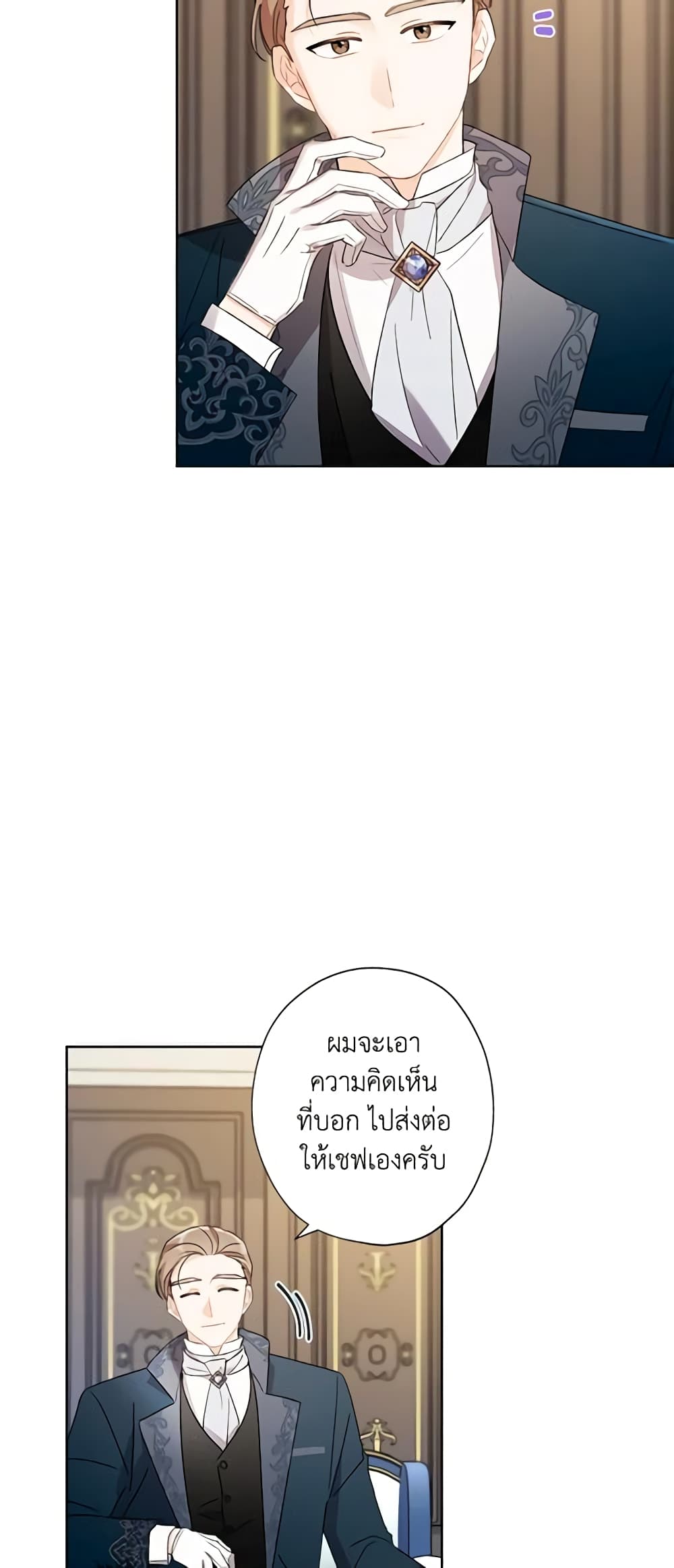 I Raised Cinderella Preciously page 6