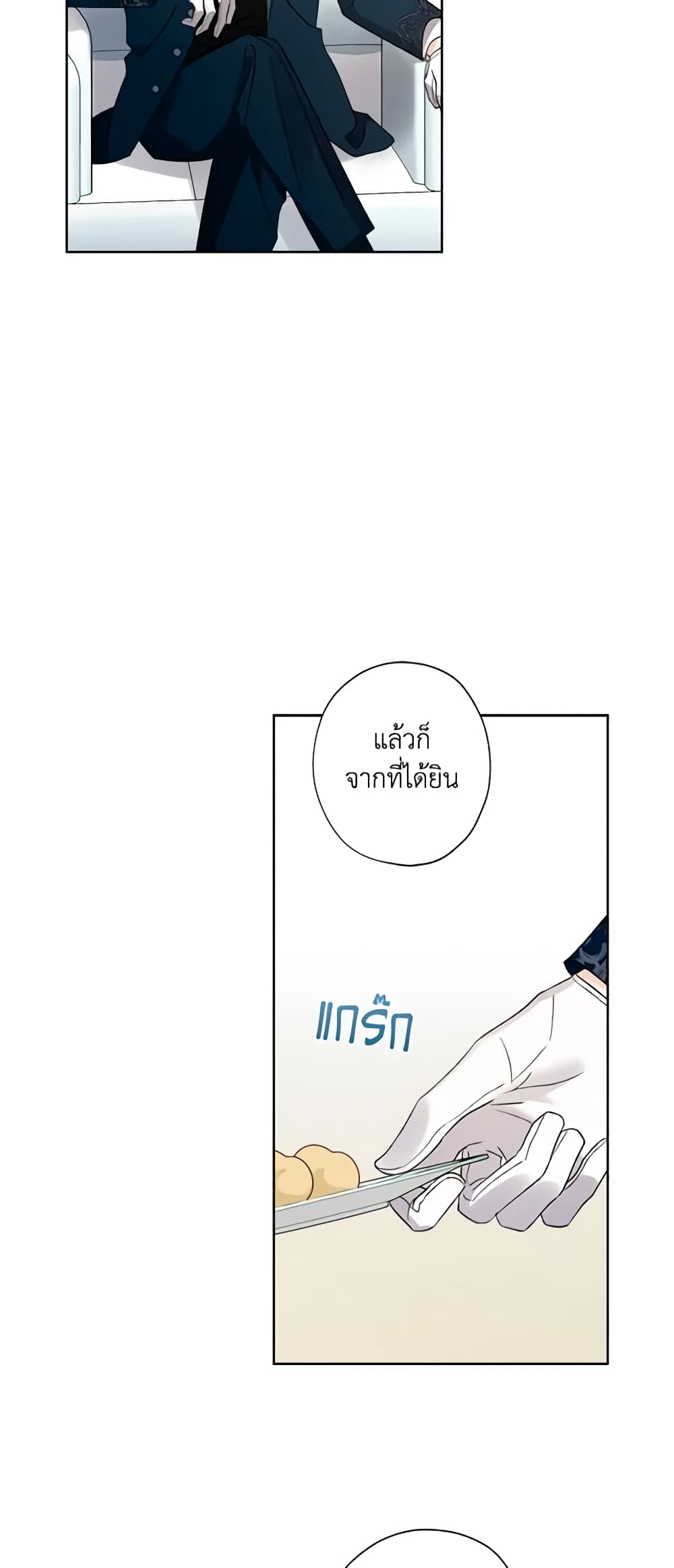 I Raised Cinderella Preciously page 7