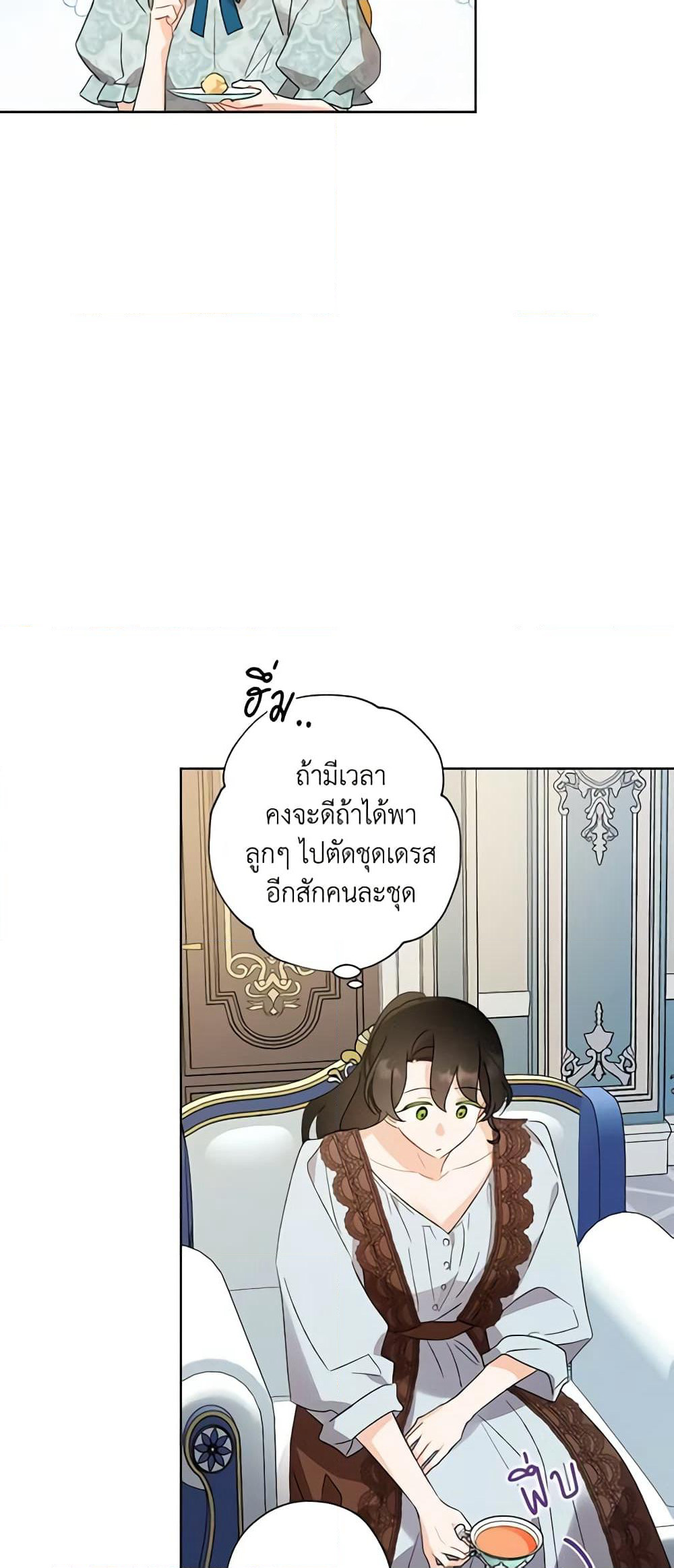 I Raised Cinderella Preciously page 9