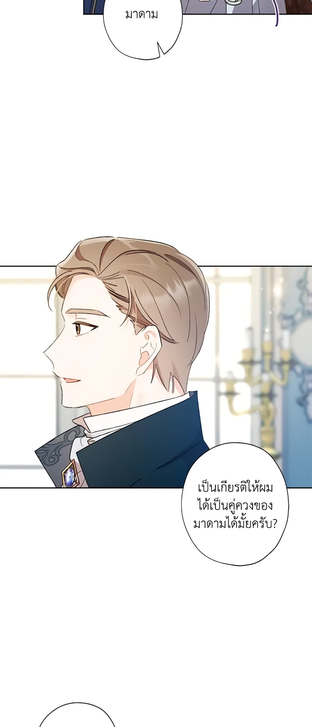 I Raised Cinderella Preciously page 10