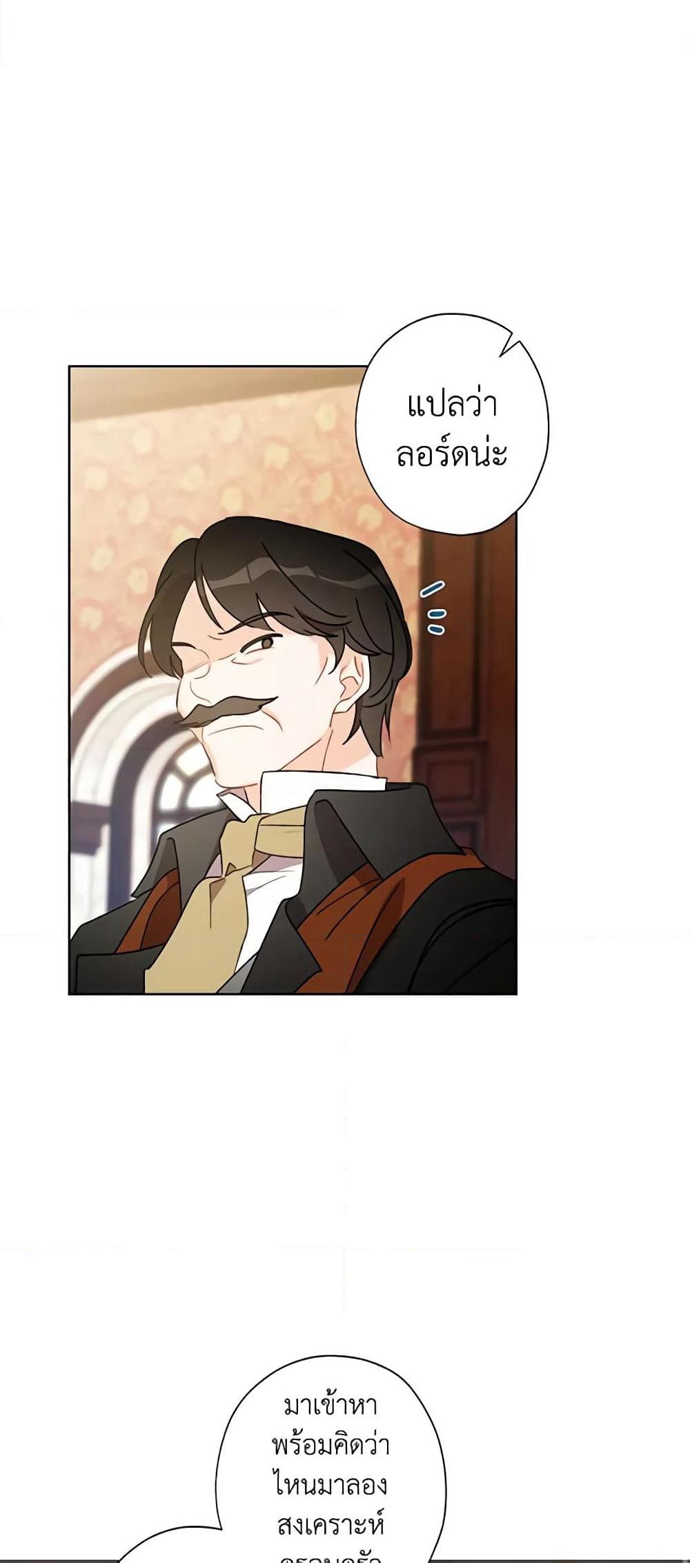 I Raised Cinderella Preciously page 2