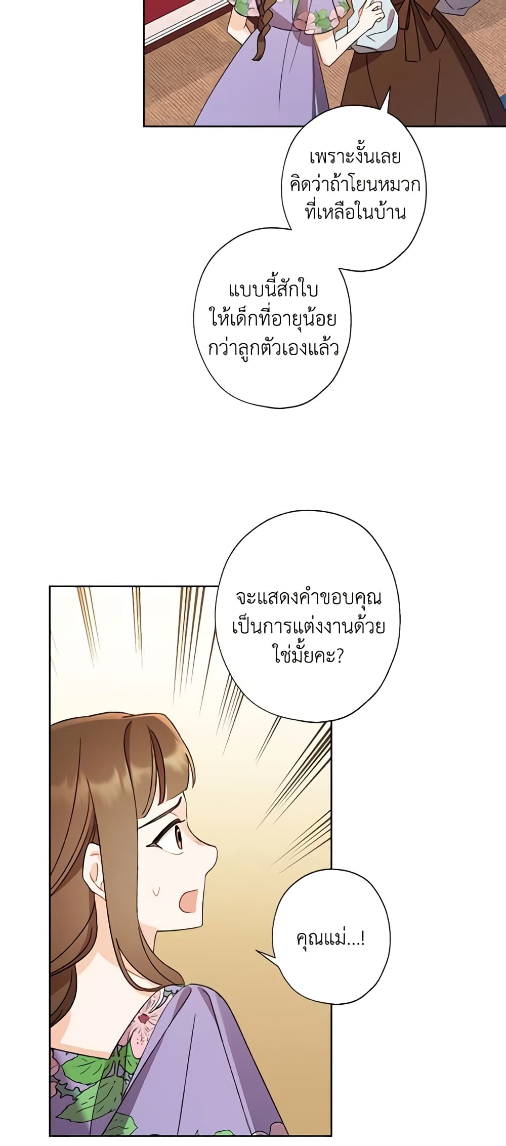 I Raised Cinderella Preciously page 5
