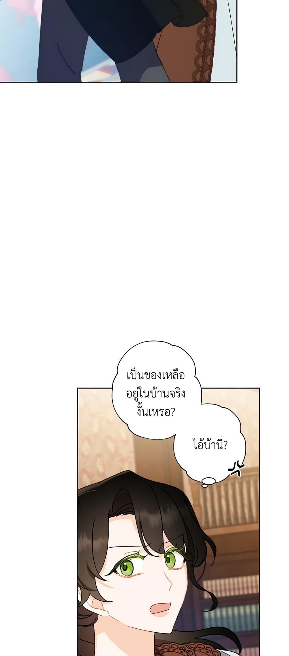 I Raised Cinderella Preciously page 8