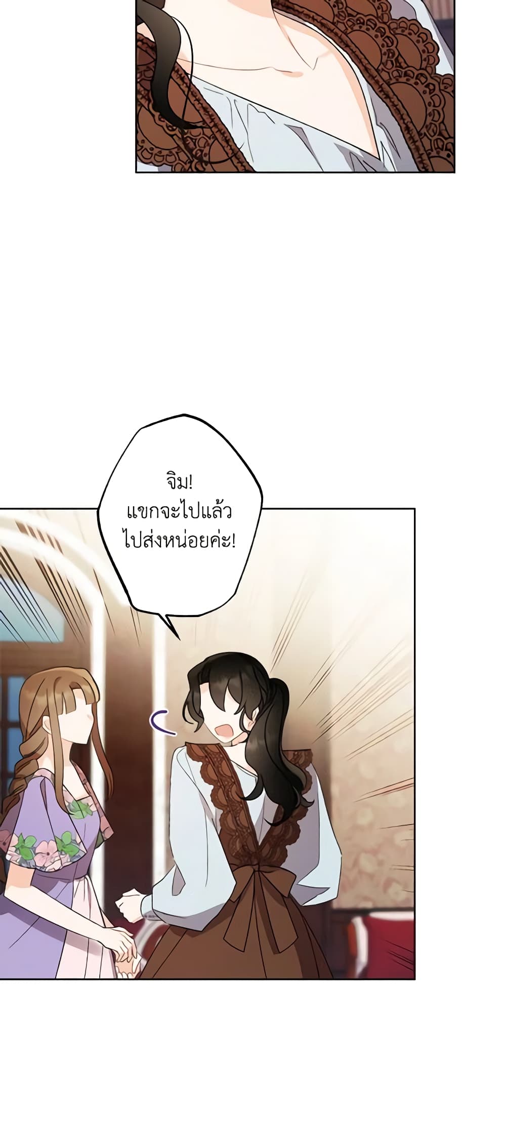 I Raised Cinderella Preciously page 9