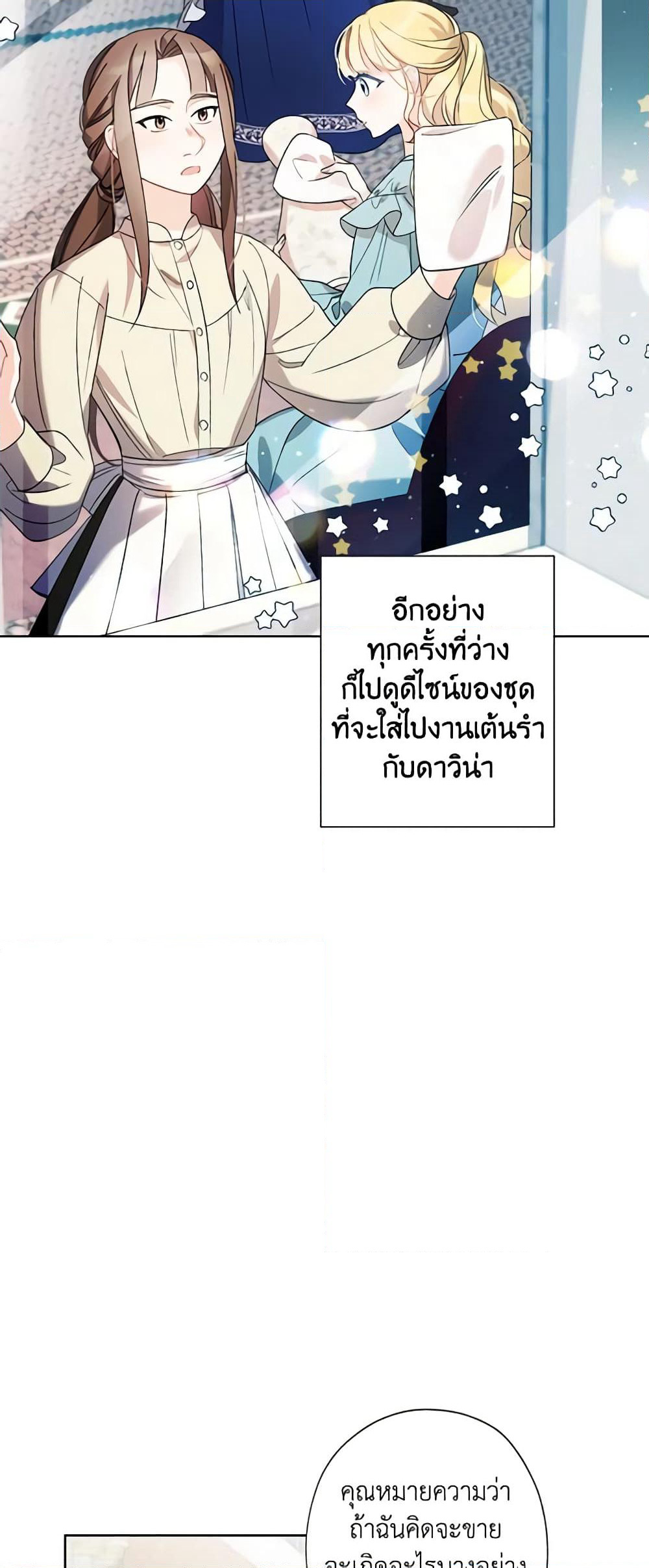 I Raised Cinderella Preciously page 8