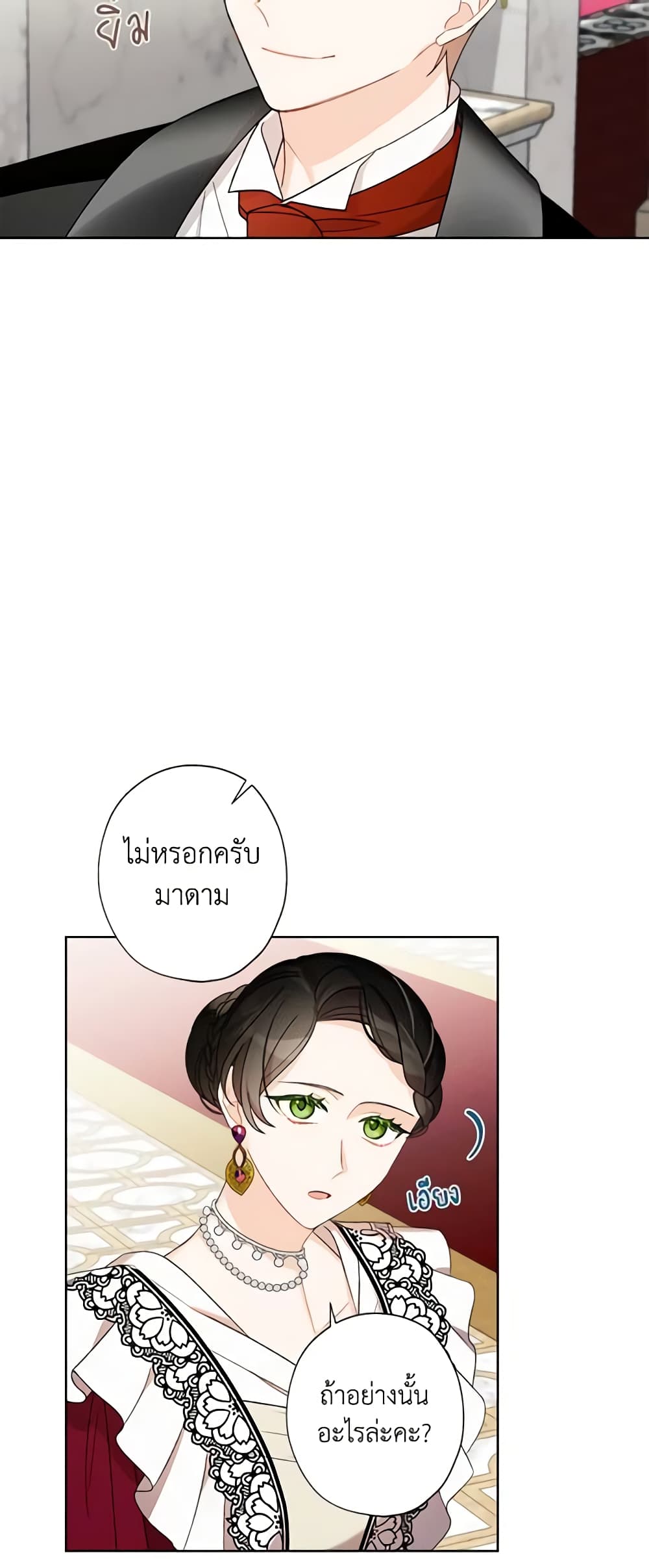 I Raised Cinderella Preciously page 10