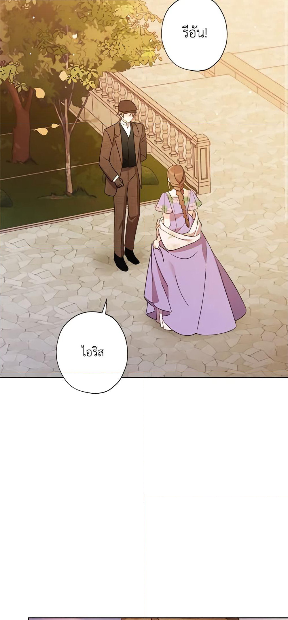 I Raised Cinderella Preciously page 4