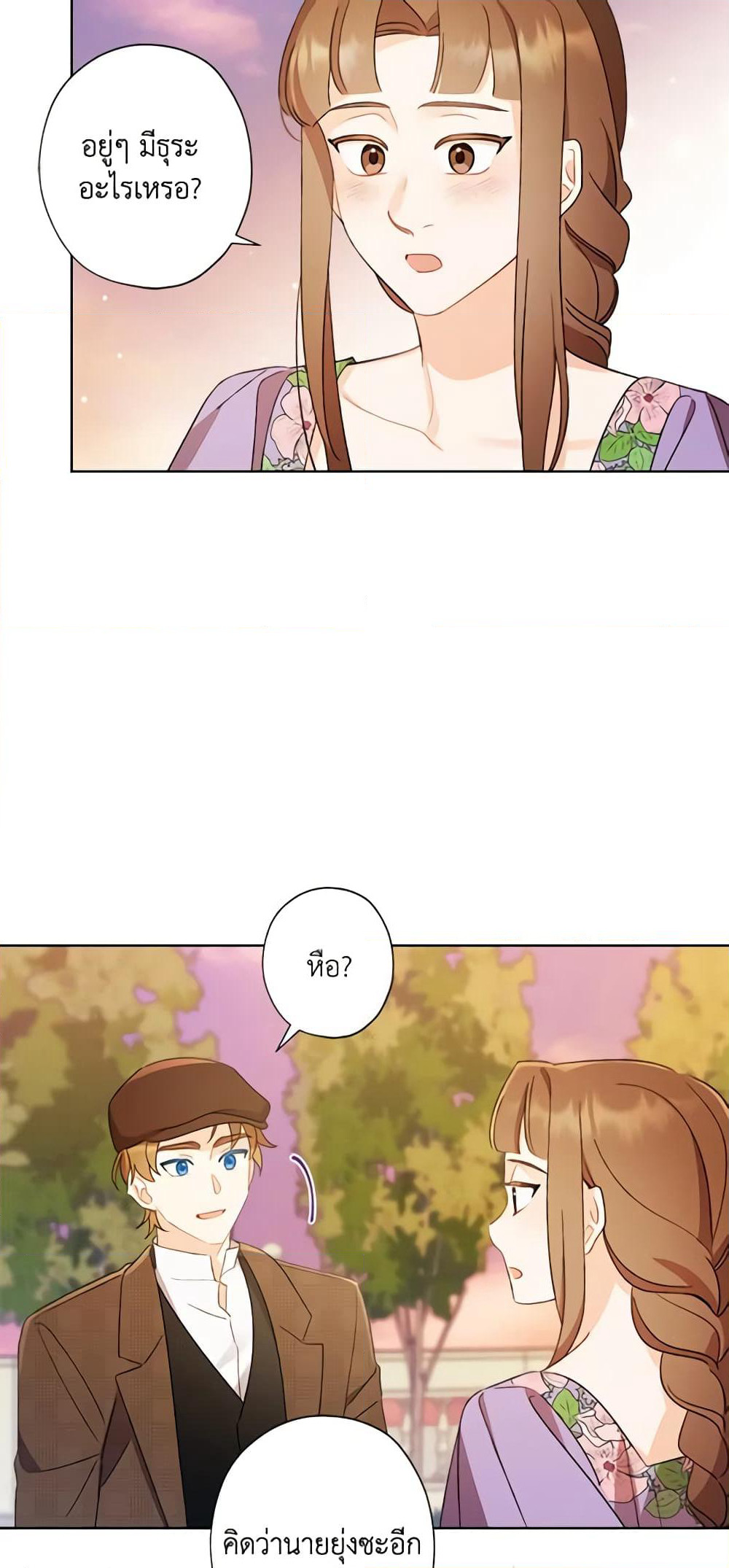 I Raised Cinderella Preciously page 5