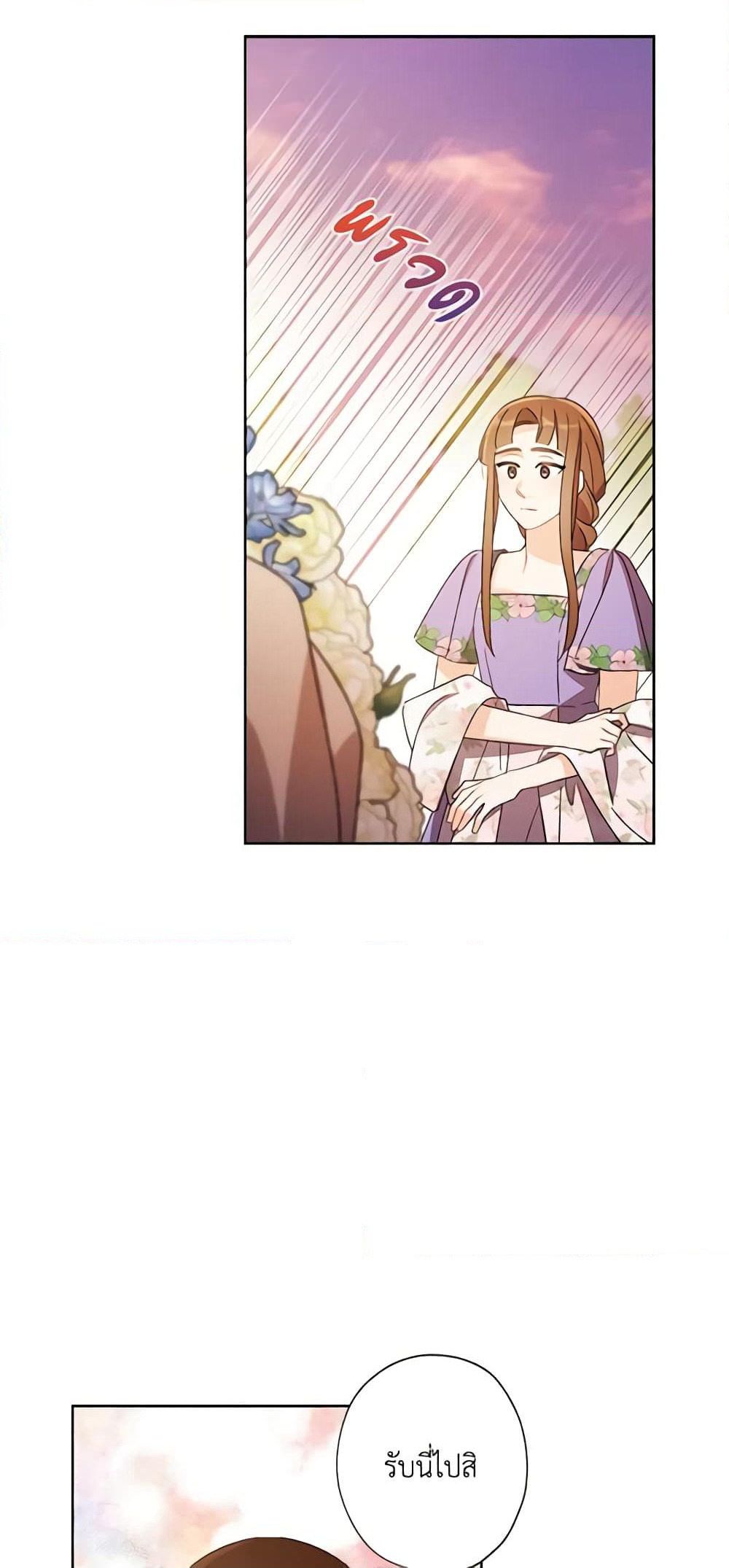 I Raised Cinderella Preciously page 7