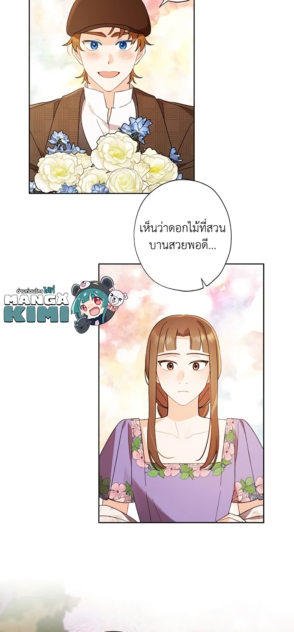 I Raised Cinderella Preciously page 8