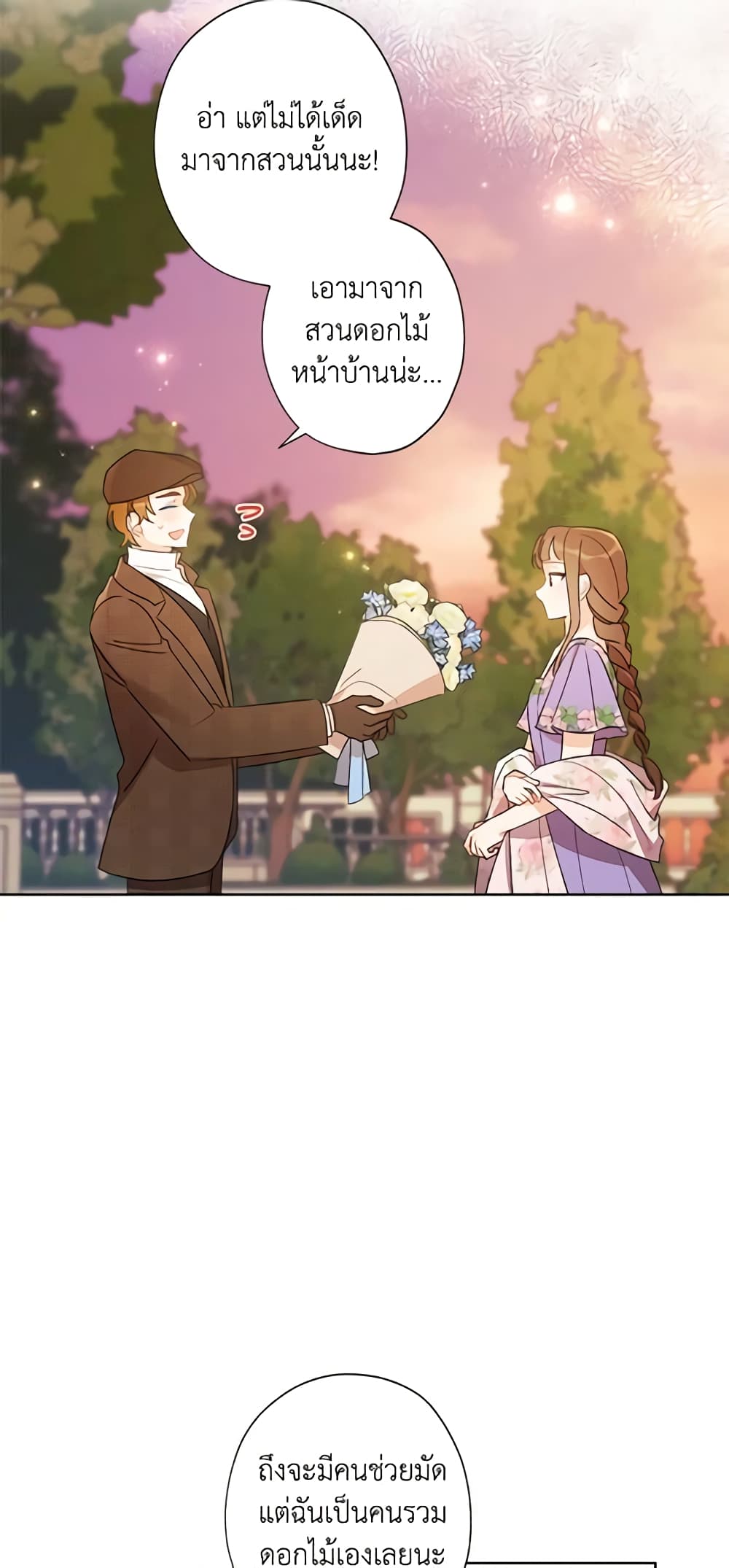 I Raised Cinderella Preciously page 9