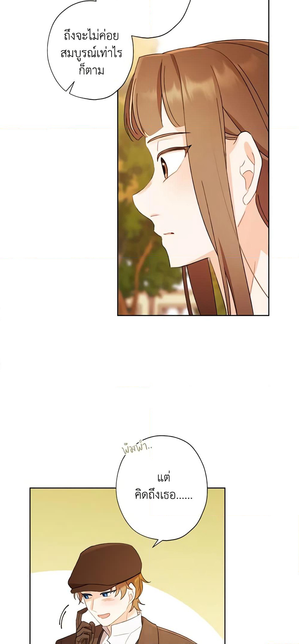 I Raised Cinderella Preciously page 10