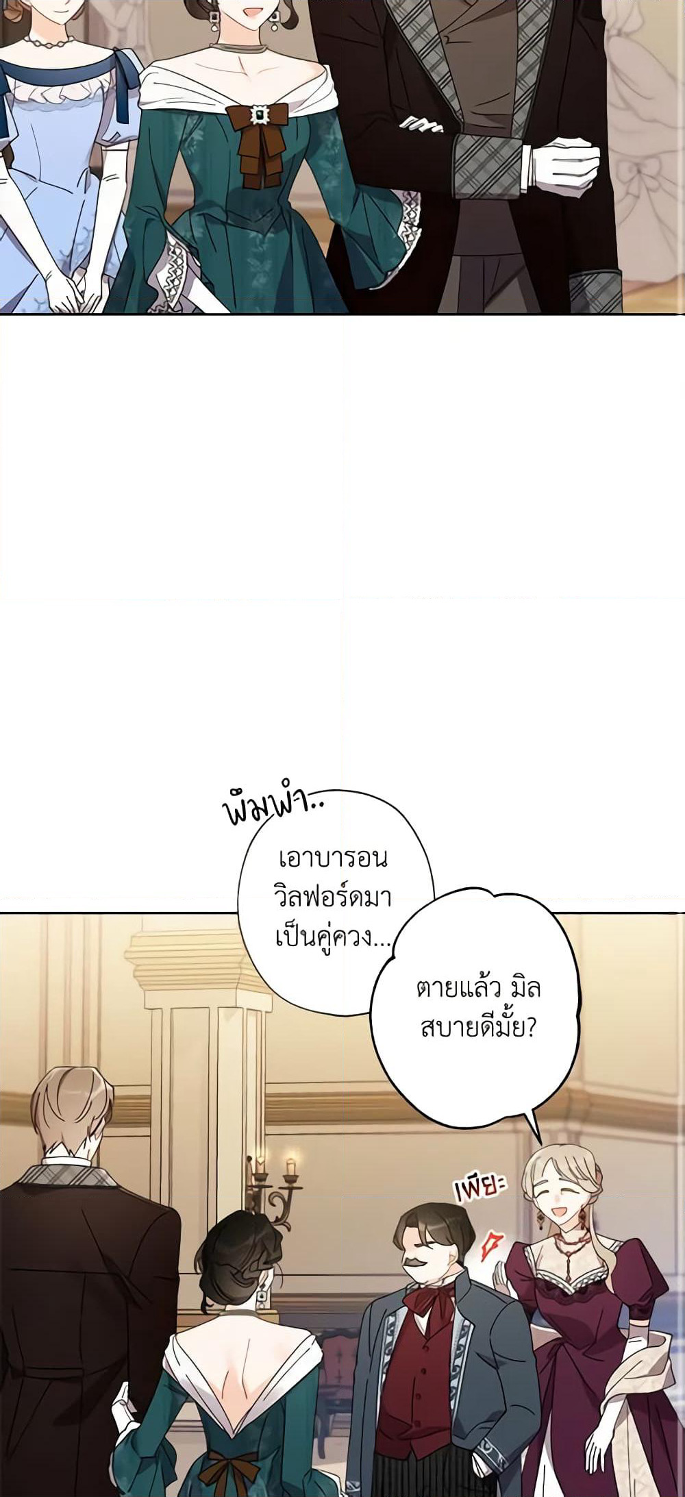 I Raised Cinderella Preciously page 3