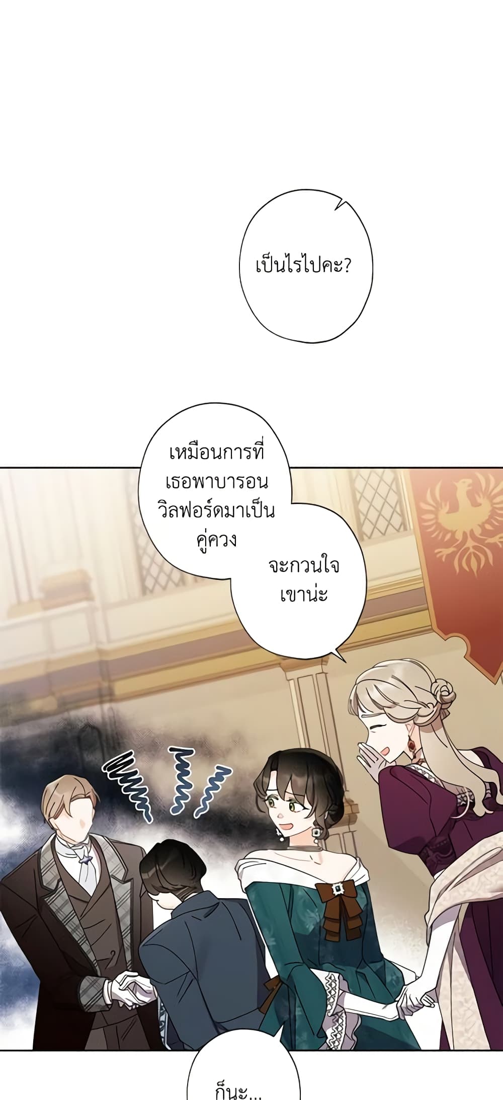 I Raised Cinderella Preciously page 5