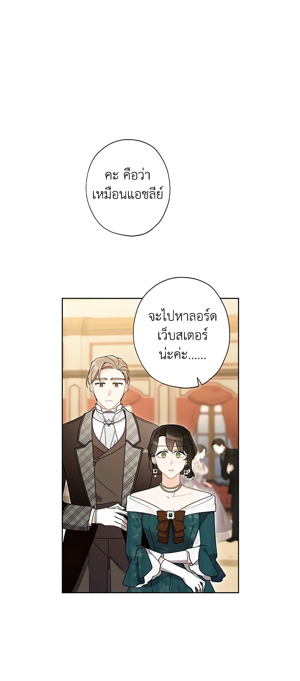 I Raised Cinderella Preciously page 2