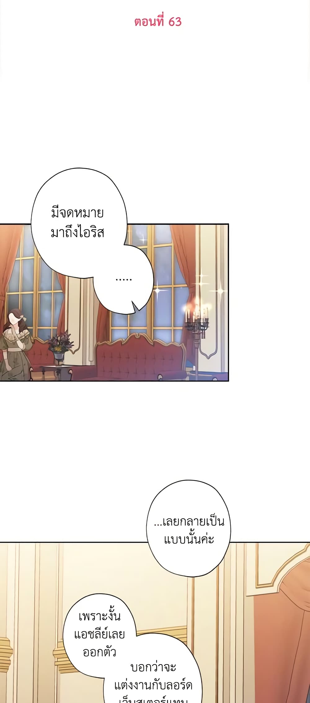 I Raised Cinderella Preciously page 4