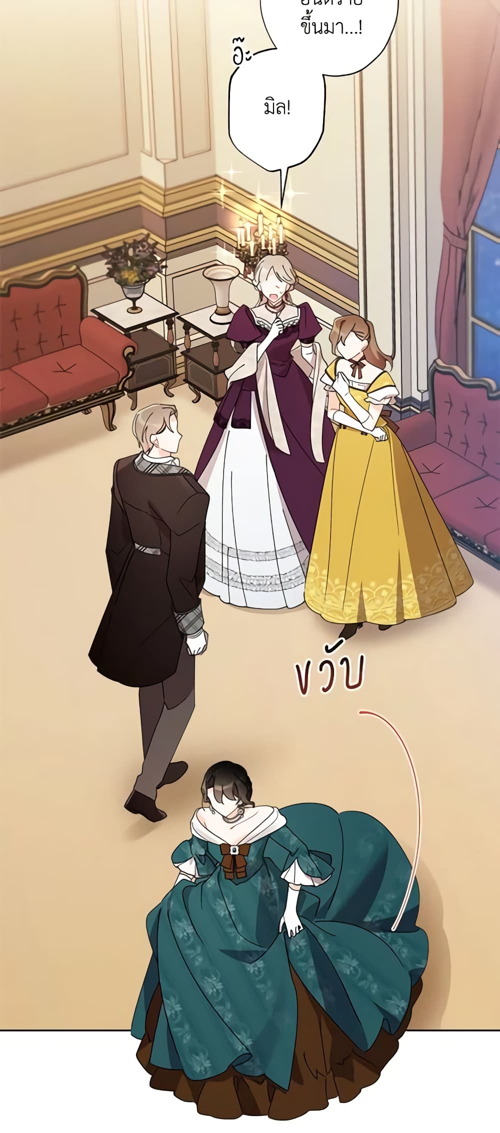 I Raised Cinderella Preciously page 8