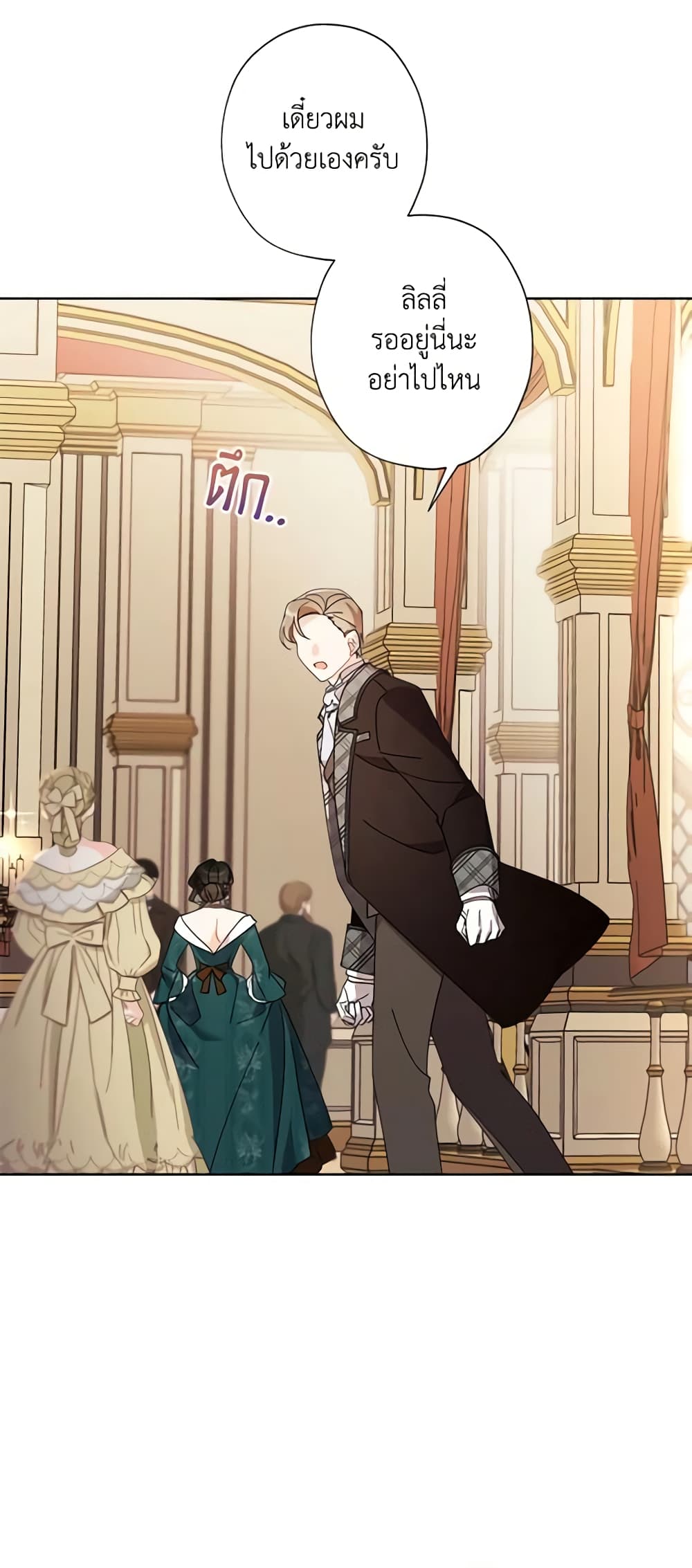 I Raised Cinderella Preciously page 10