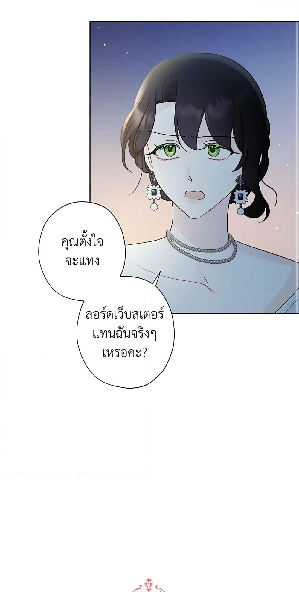 I Raised Cinderella Preciously page 3