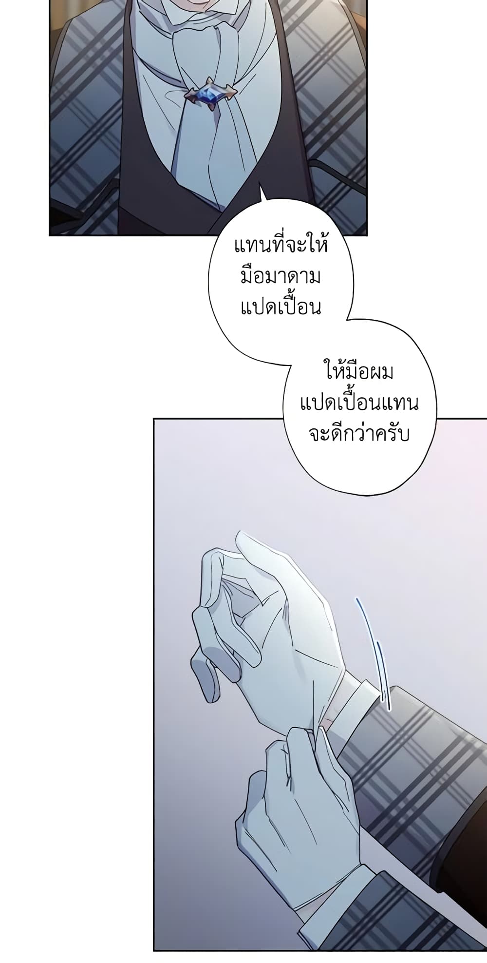 I Raised Cinderella Preciously page 5