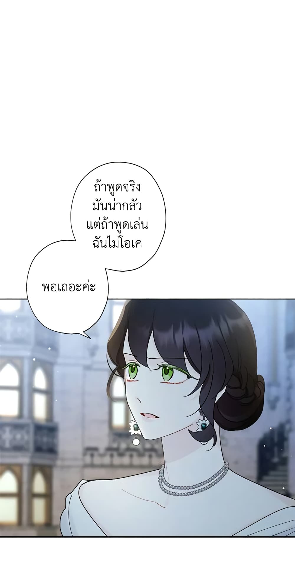 I Raised Cinderella Preciously page 6