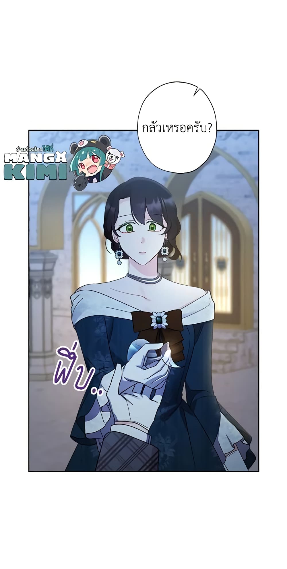 I Raised Cinderella Preciously page 7