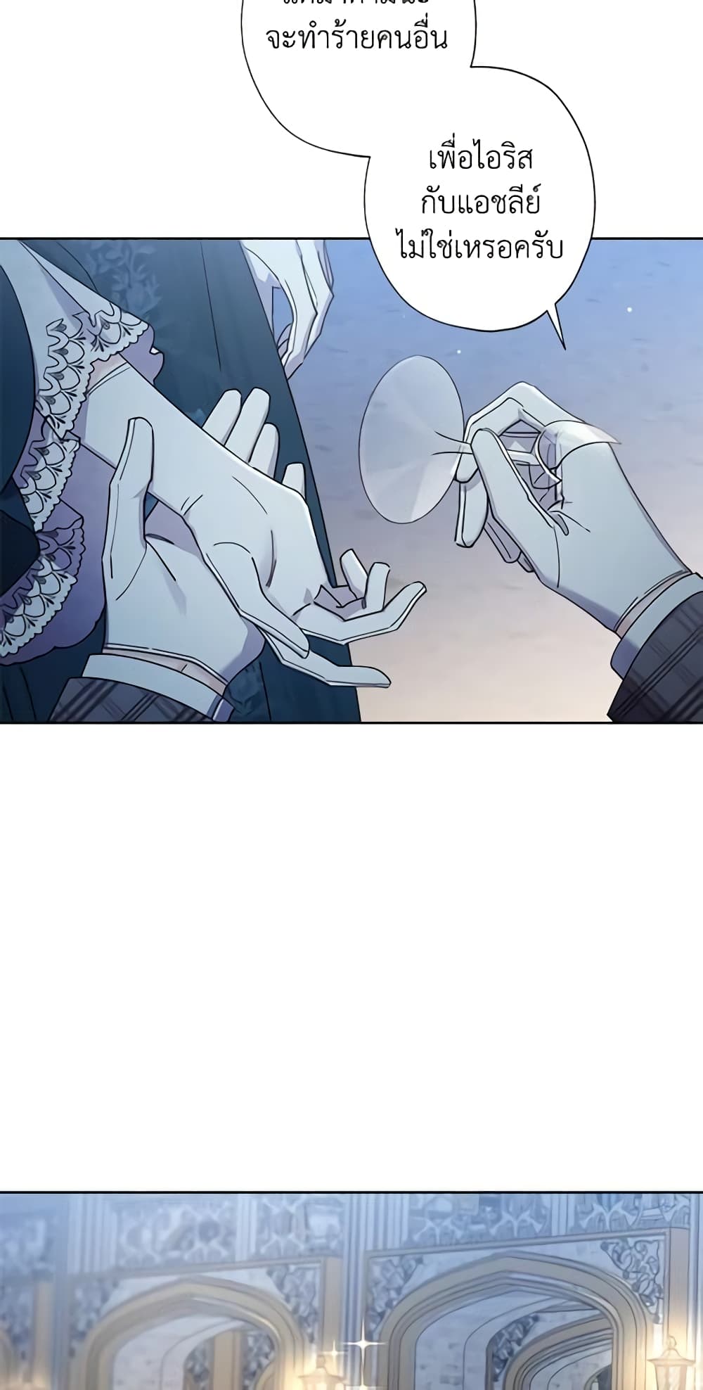 I Raised Cinderella Preciously page 9