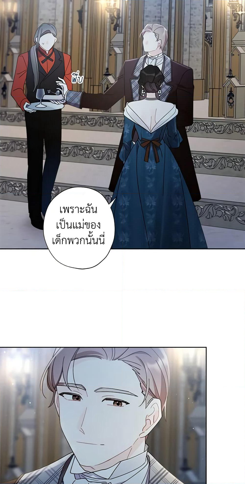 I Raised Cinderella Preciously page 10