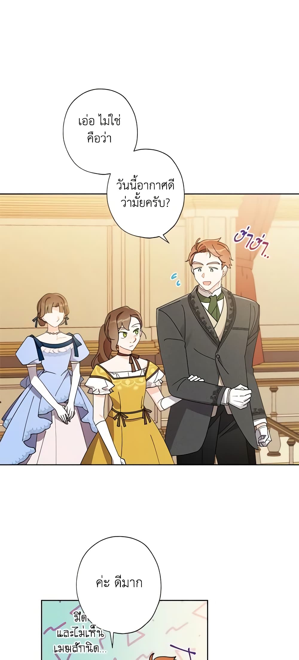 I Raised Cinderella Preciously page 4