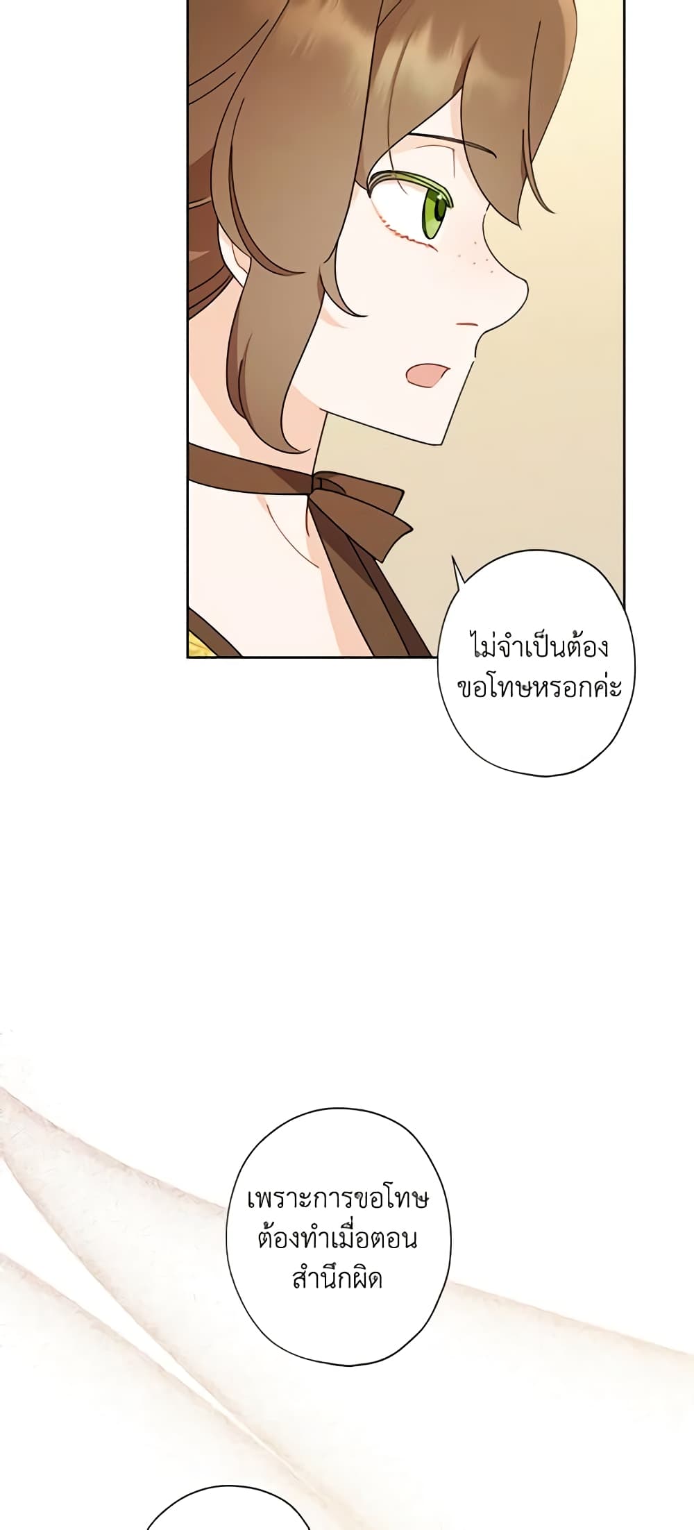 I Raised Cinderella Preciously page 9